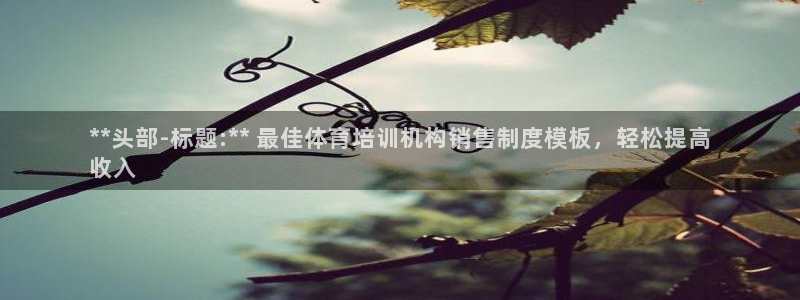尊龙d88官网so问来就送38：**头部-标题:**