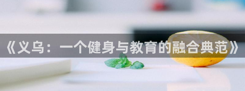 尊龙凯时平台信誉怎样