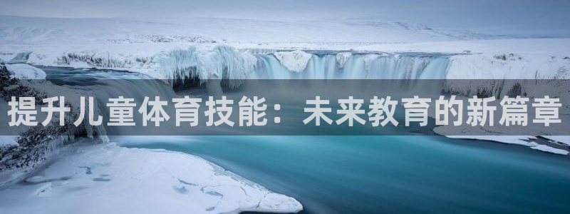 凯时旗舰厅App下载