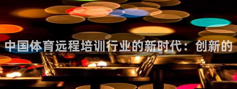 尊龙凯时企业文化